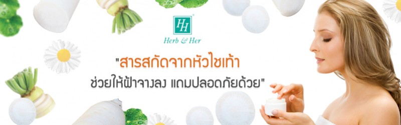 สารสกัดจากหัวไชเท้า..ช่วยให้ฝ้าจาง ปลอดภัย ไม่แสบผิว